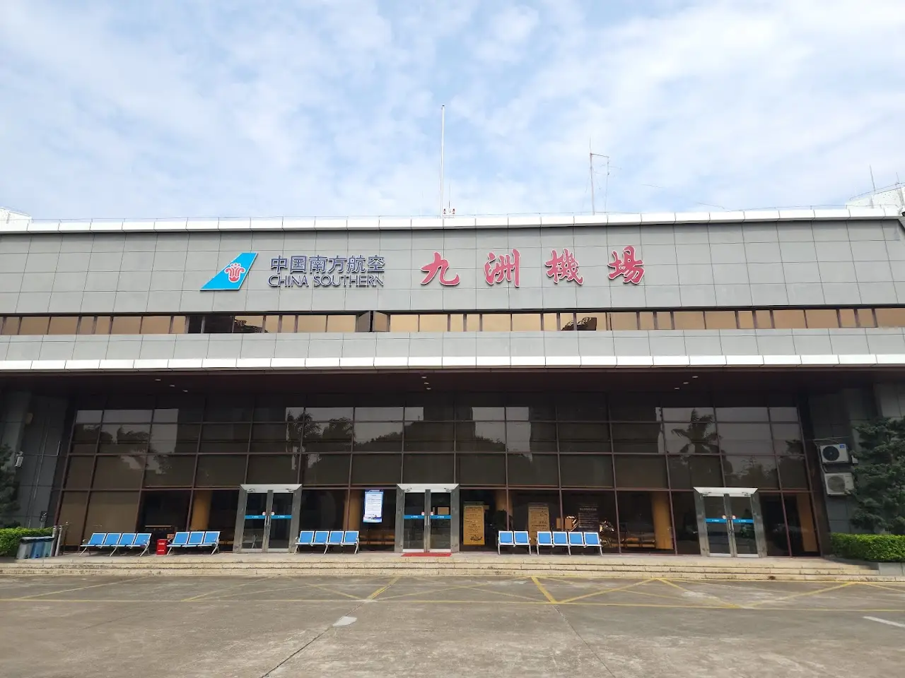 Jiuzhou Airport