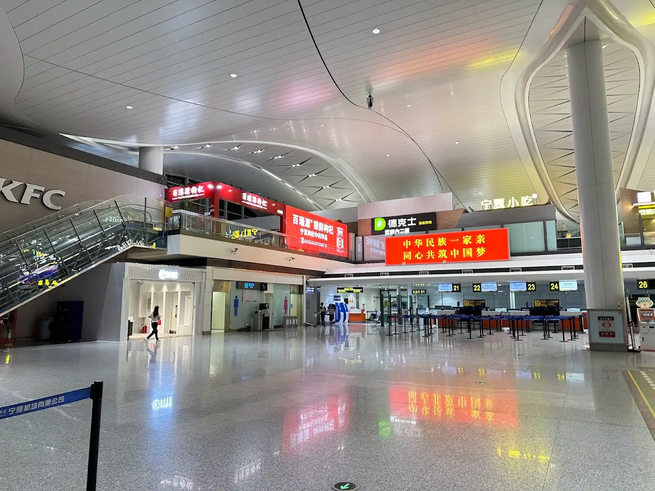 Ningxiang Airport