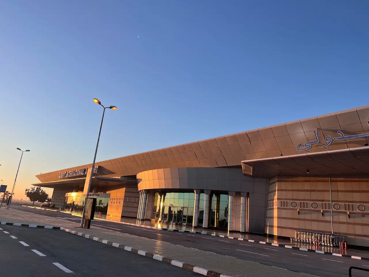Asyut International Airport