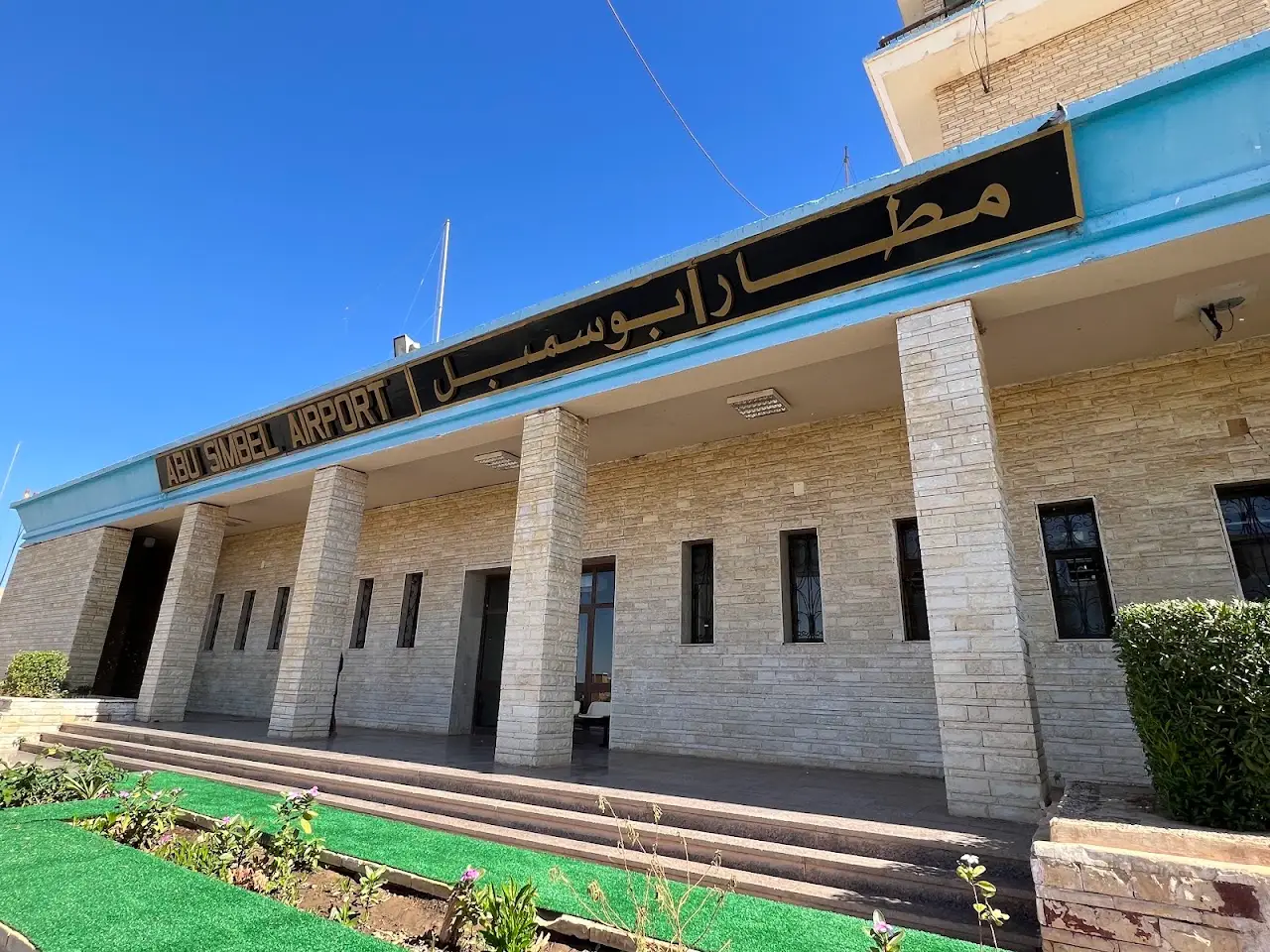 Abu Simbel Airport