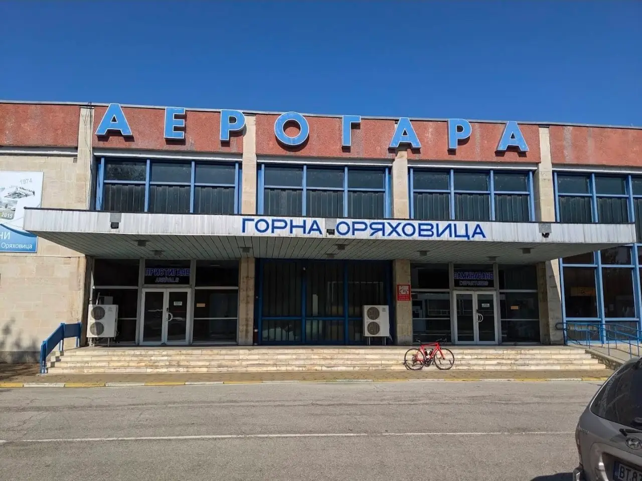 Gorna Oryahovitsa Airport