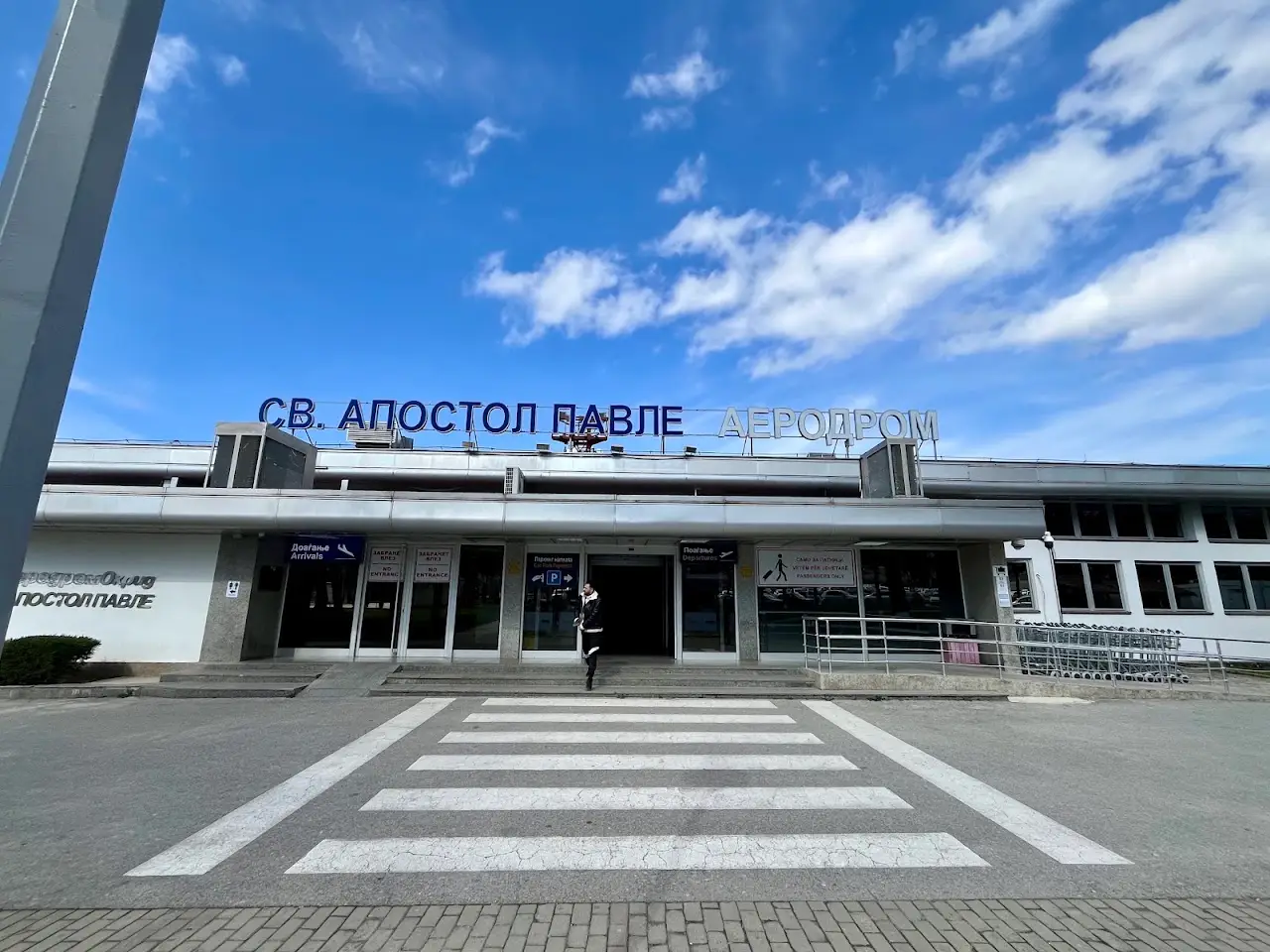 Ohrid St. Paul the Apostle Airport