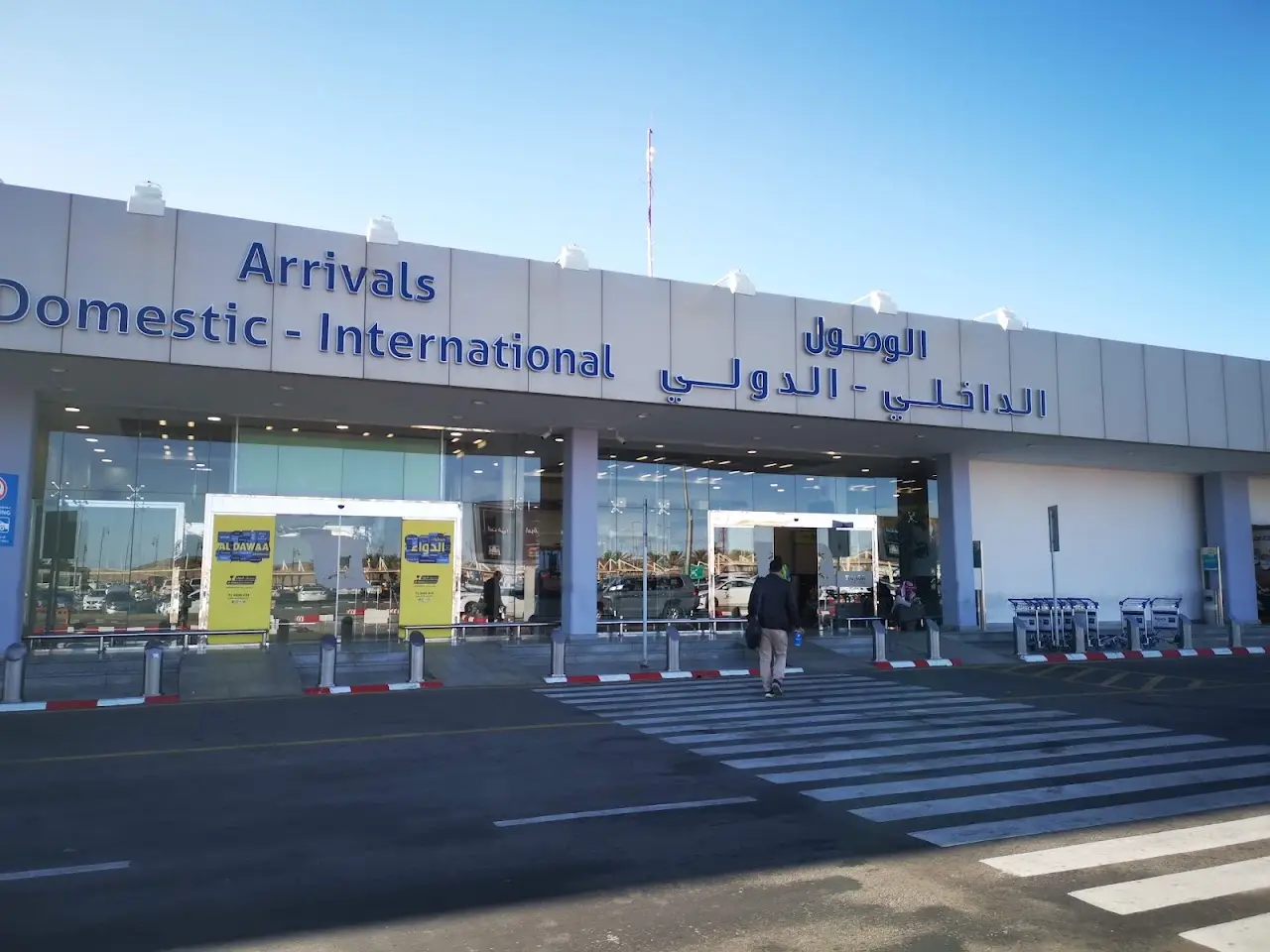 Hail International Airport