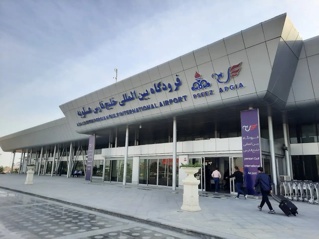 Persian Gulf International Airport
