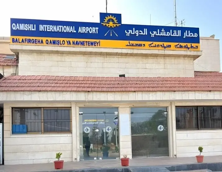 Qamishli International Airport