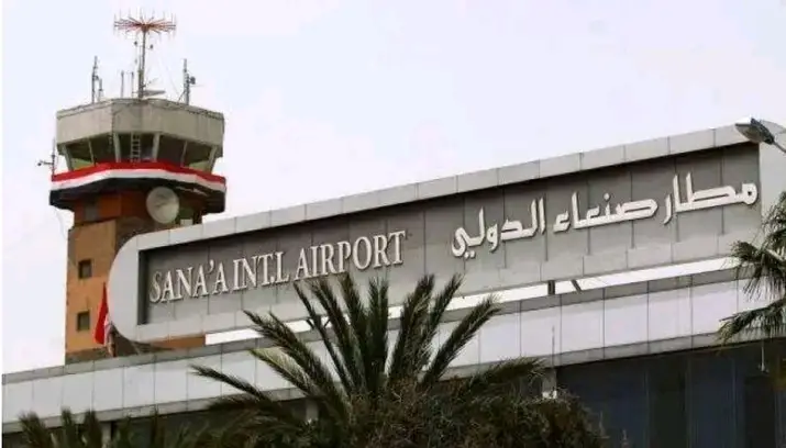 Sanaa International Airport