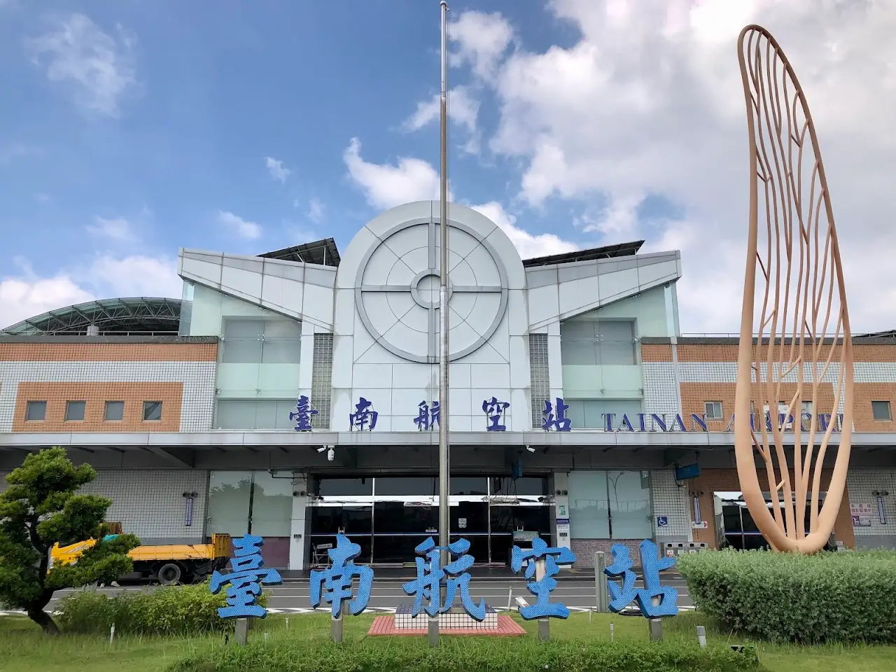 Tainan International Airport / Tainan Air Base