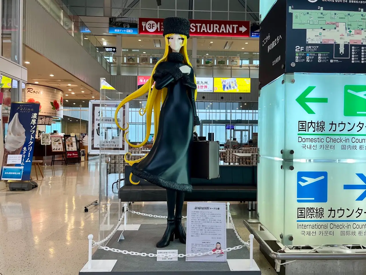 Kitakyushu Airport
