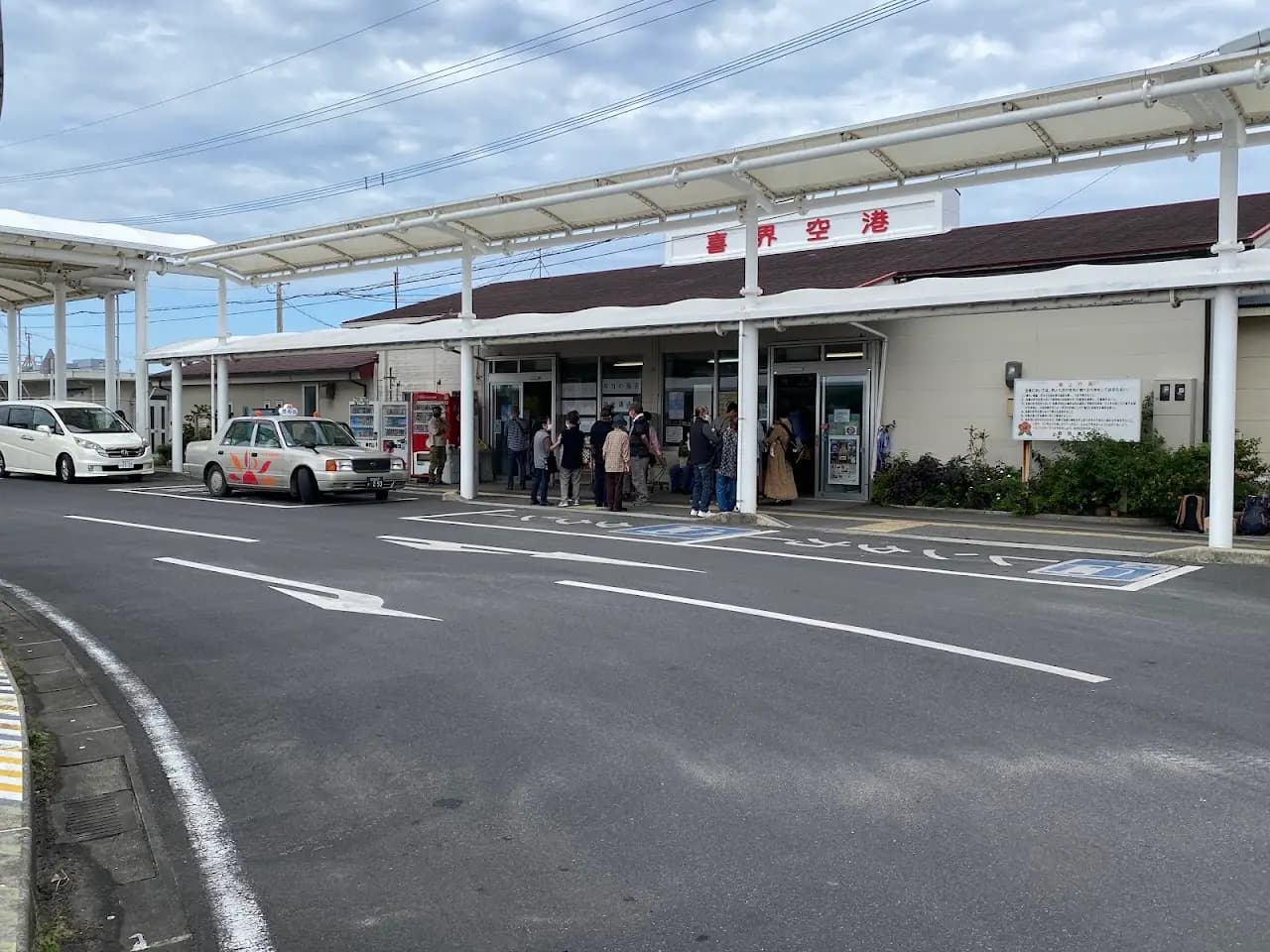 Kikai Airport