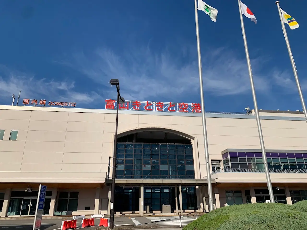 Toyama Kitokito Airport