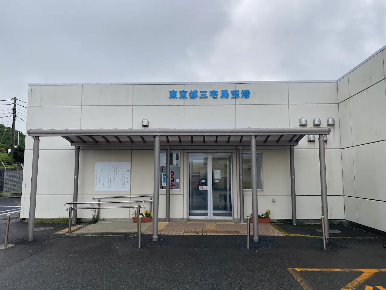 Miyakejima Airport