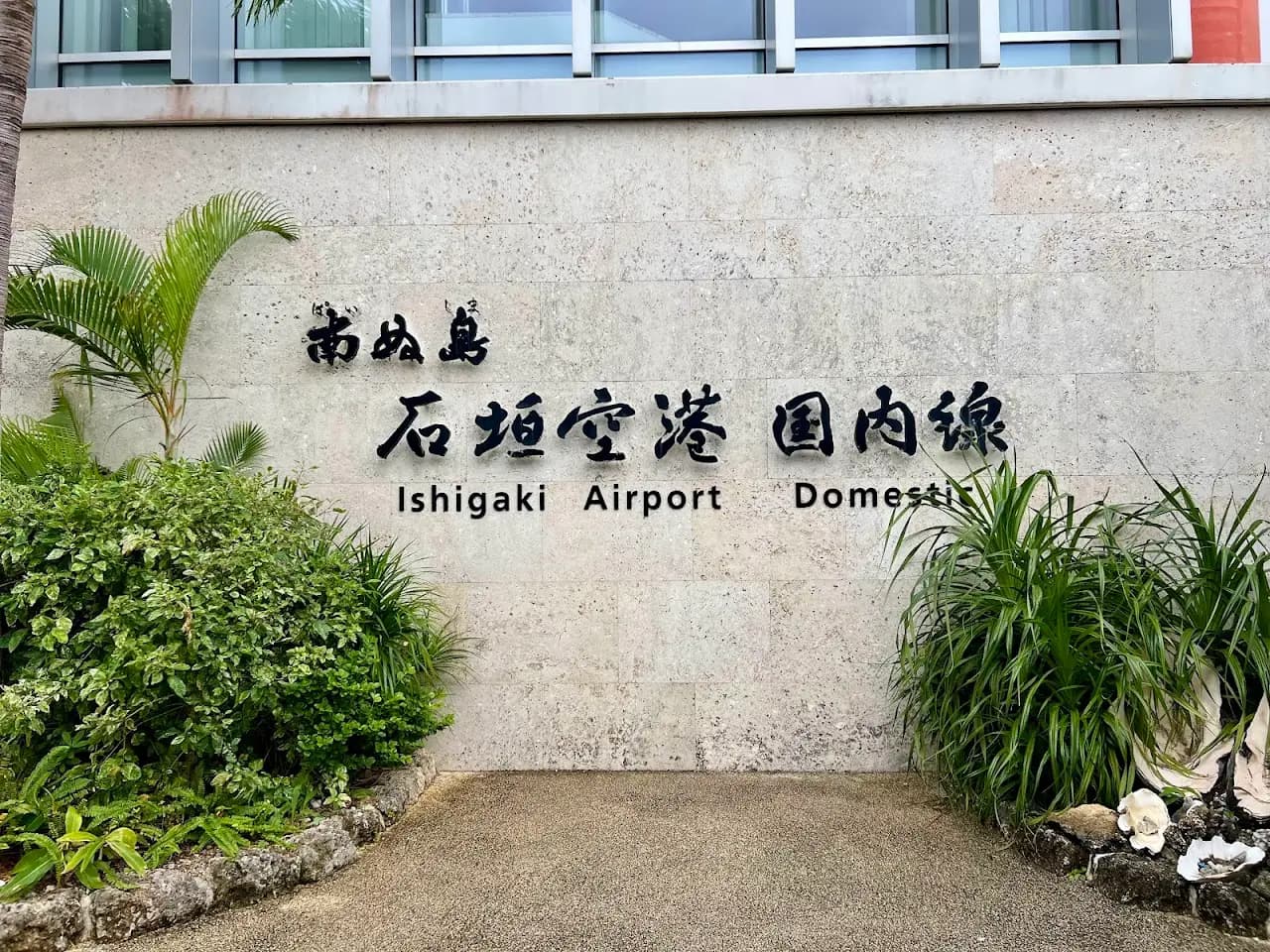 New Ishigaki Airport