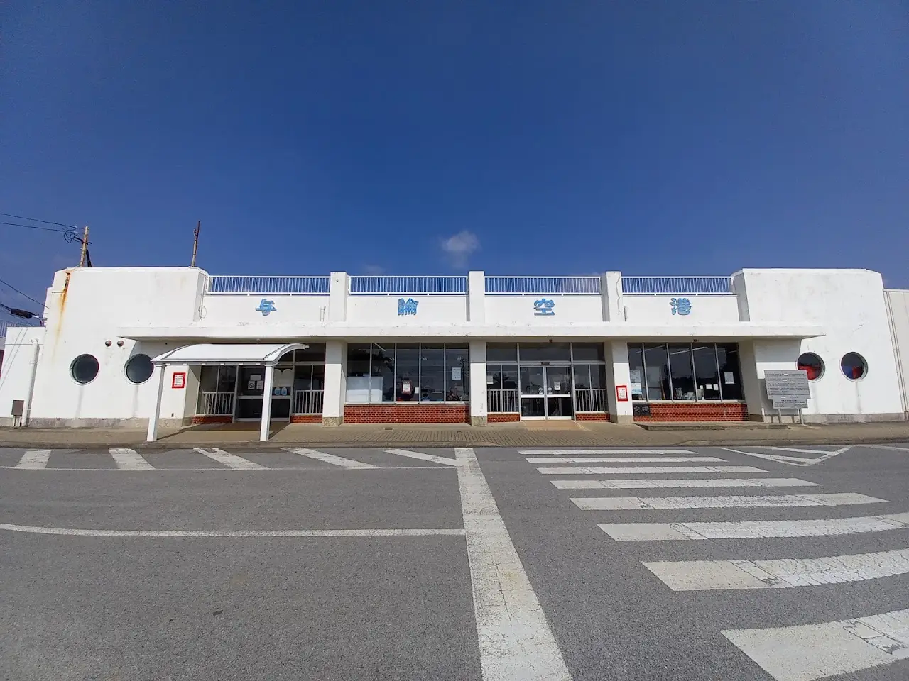 Yoron Airport