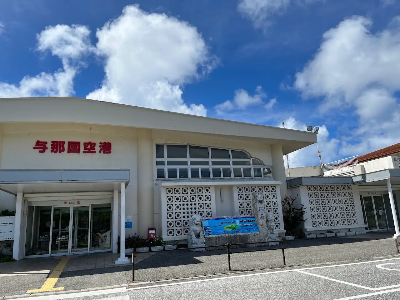 Yonaguni Airport