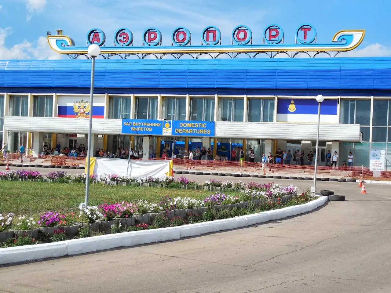 Ulan-Ude East Airport