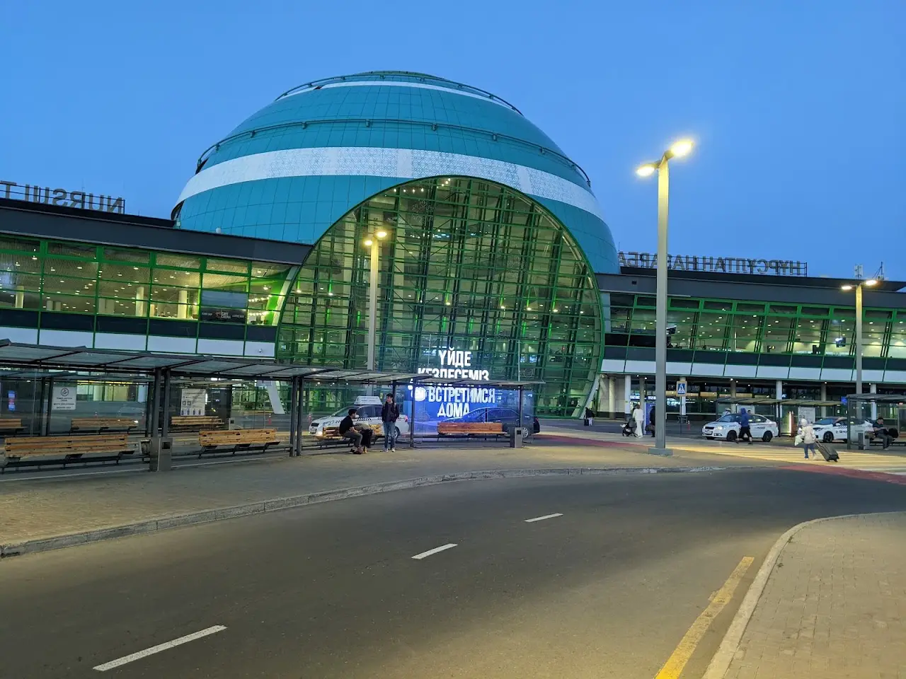 Nursultan Nazarbayev International Airport