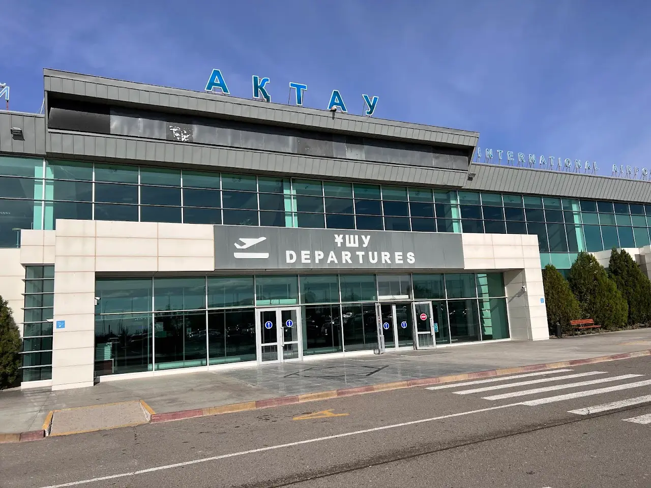 Aktau International Airport