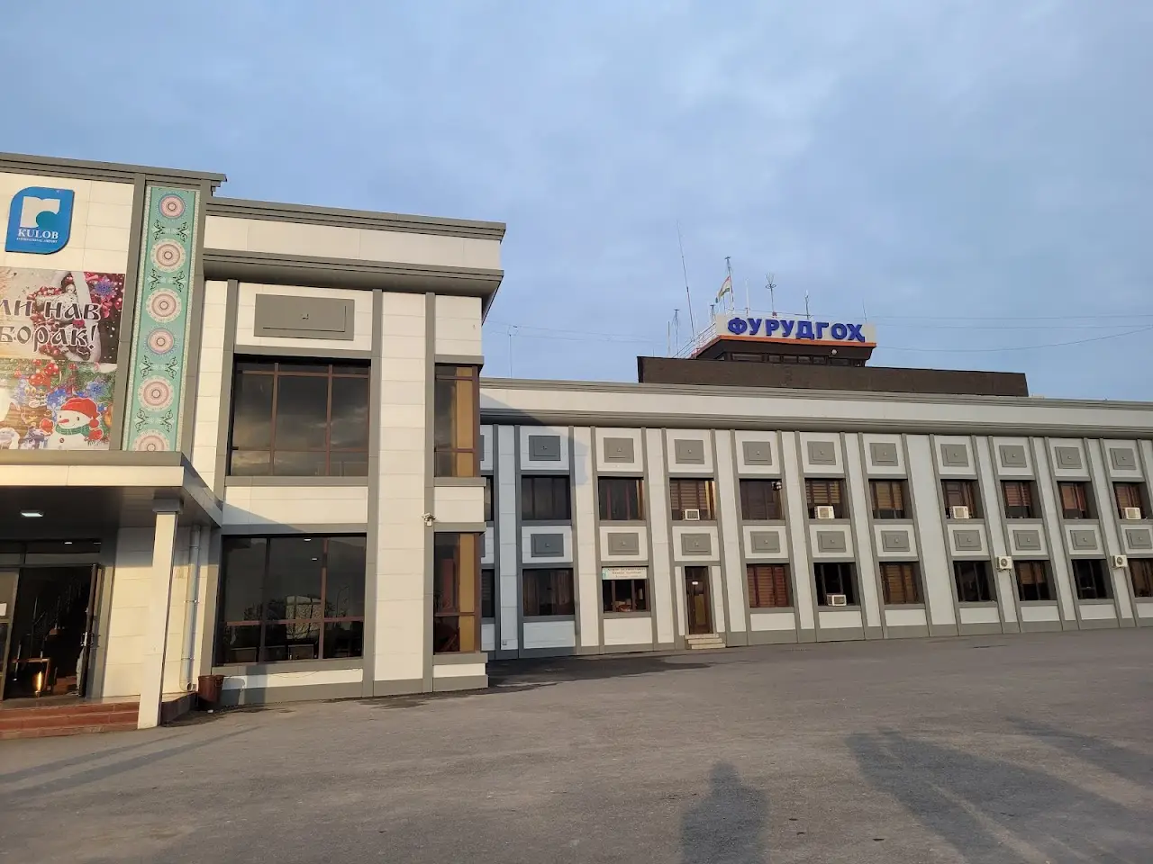 Kulob International Airport