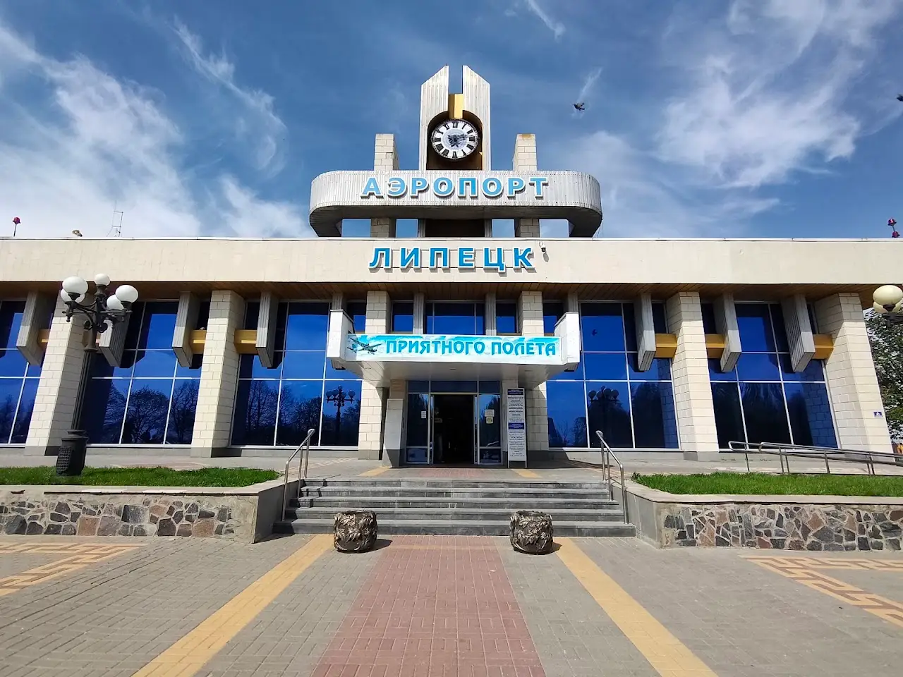 Lipetsk Airport