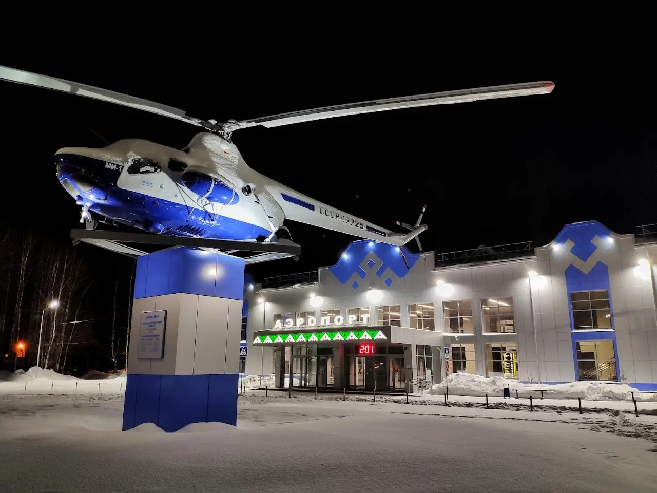 Ukhta Airport