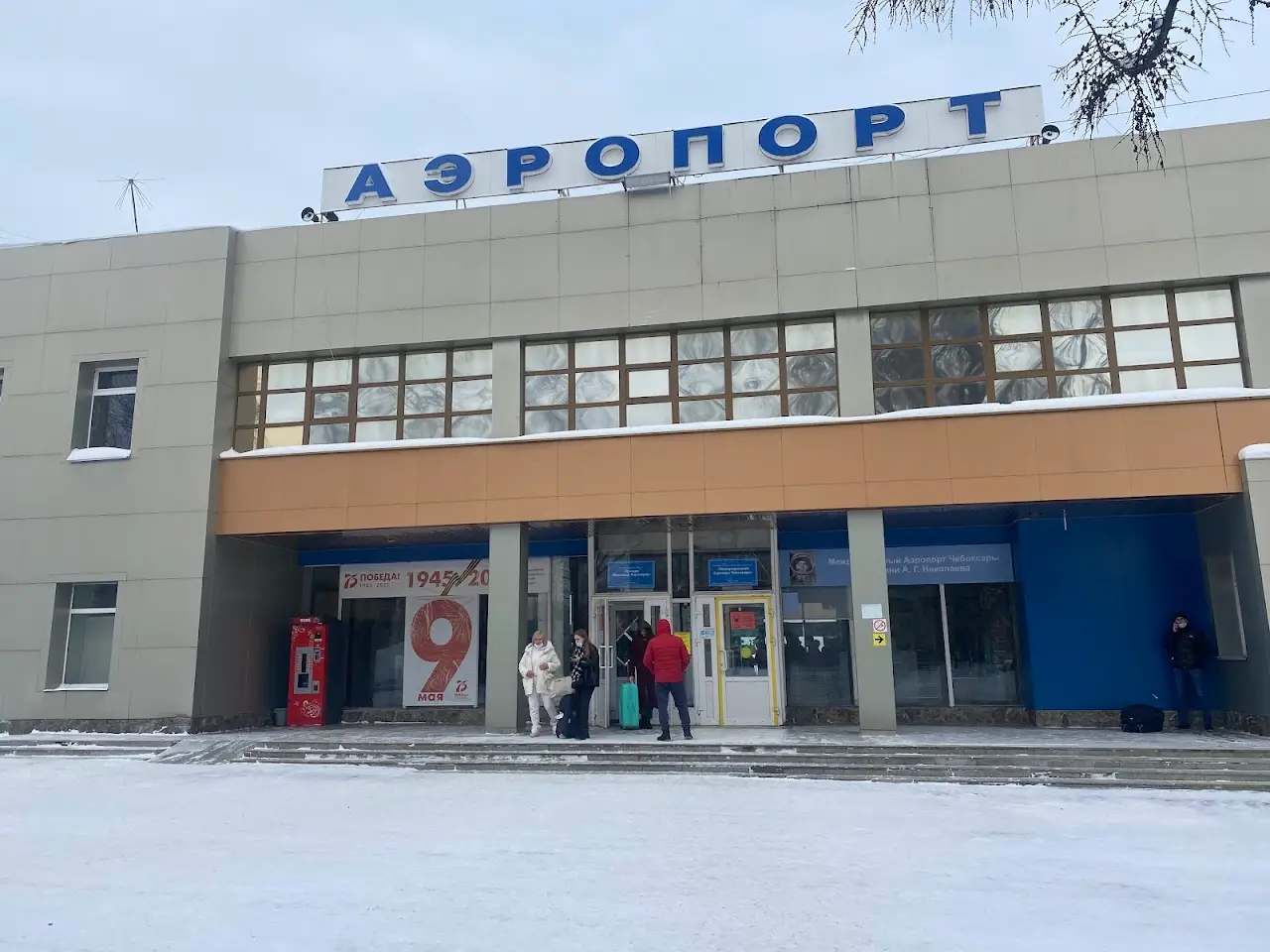 Cheboksary Airport