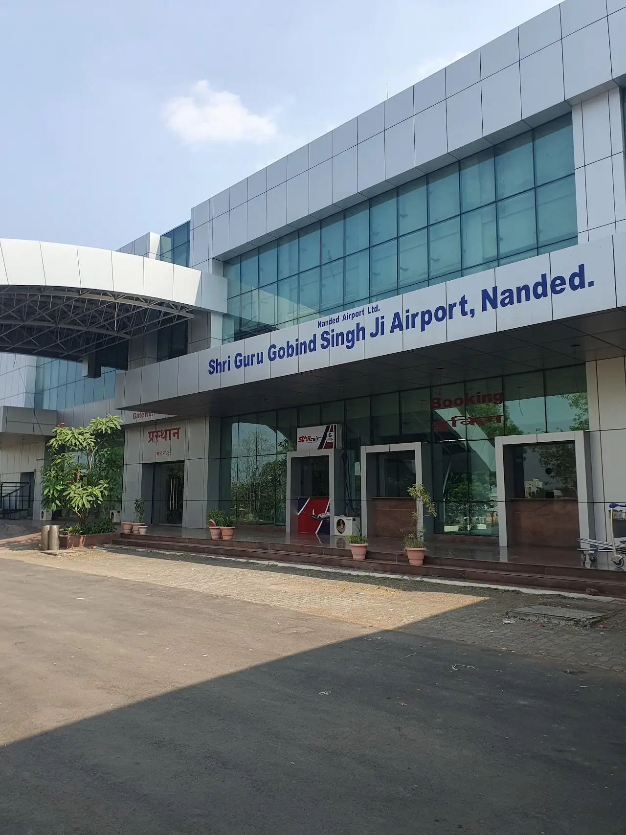 Nanded Airport