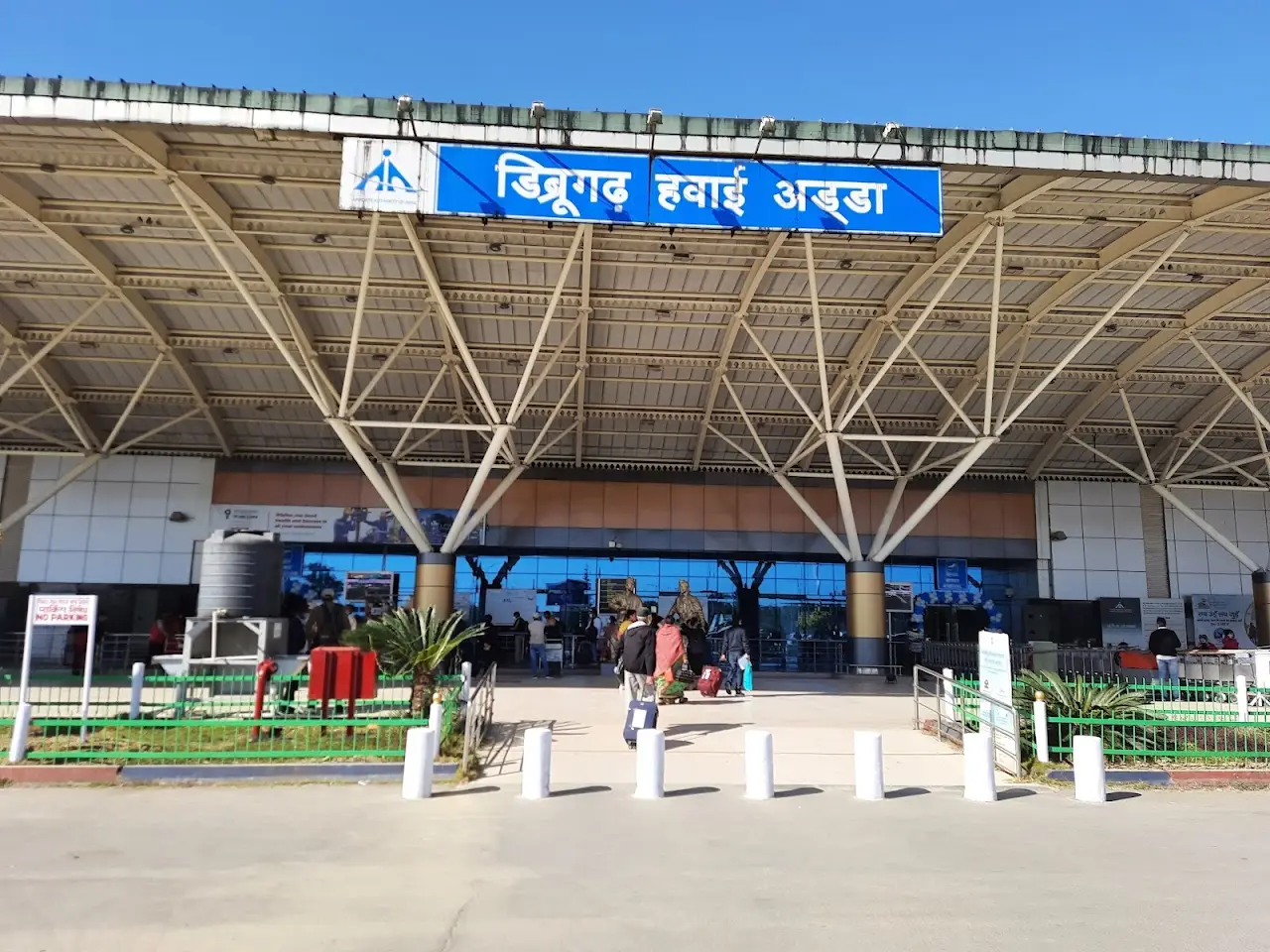 Dibrugarh Airport