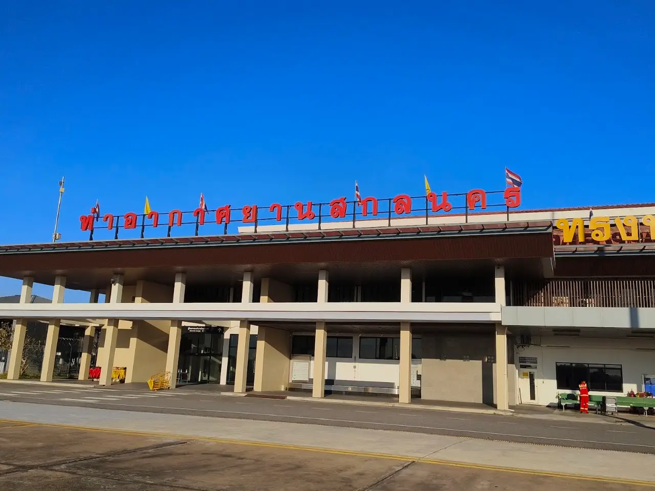 Sakon Nakhon Airport