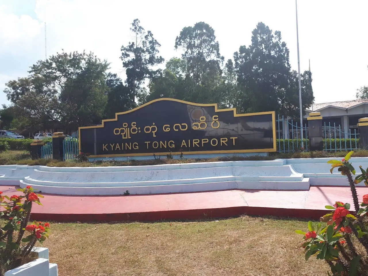 Kengtung Airport