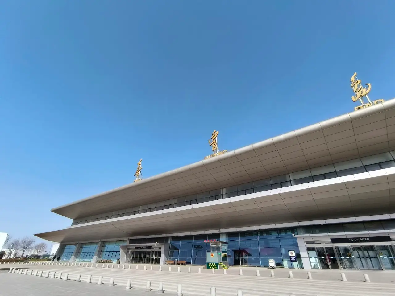 Qinhuangdao Beidaihe Airport