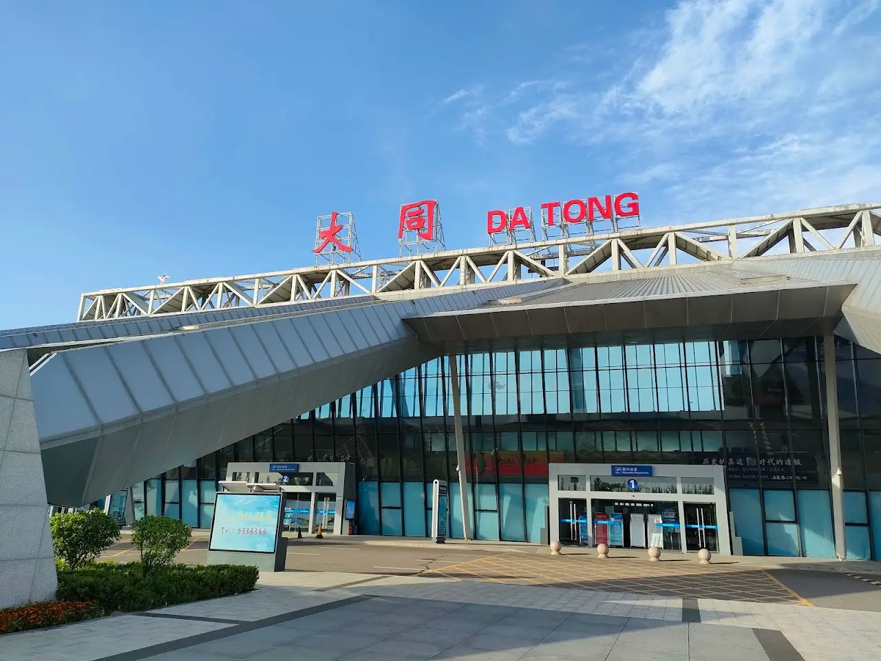 Datong Yungang International Airport