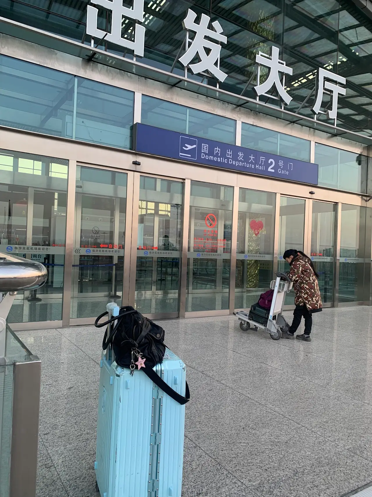 Linfen Yaodu Airport