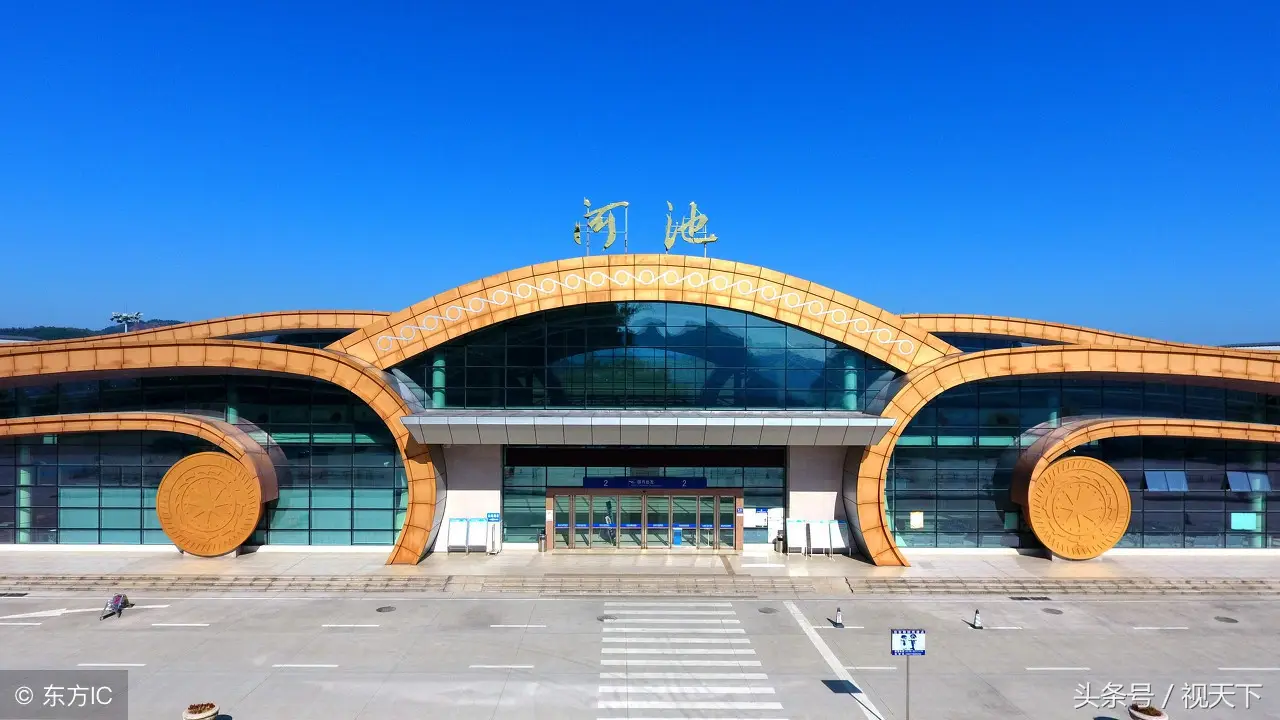 Hechi Jinchengjiang Airport