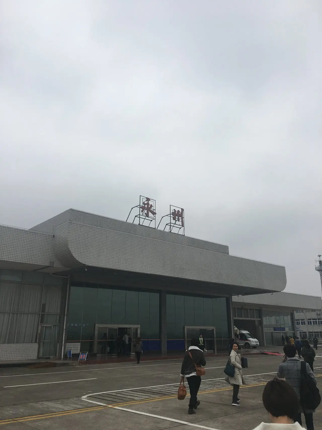 Yongzhou Lingling Airport