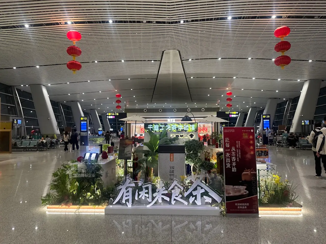 Jieyang Chaoshan International Airport