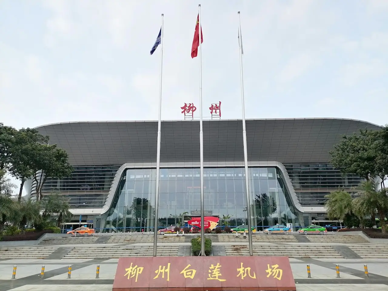 Liuzhou Bailian Airport / Bailian Air Base