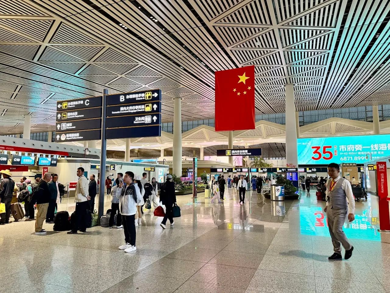 Haikou Meilan International Airport