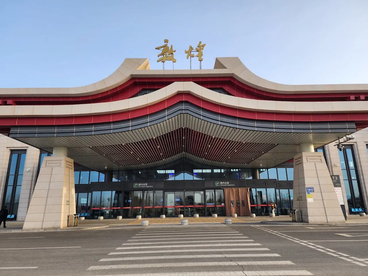 Dunhuang Mogao International Airport