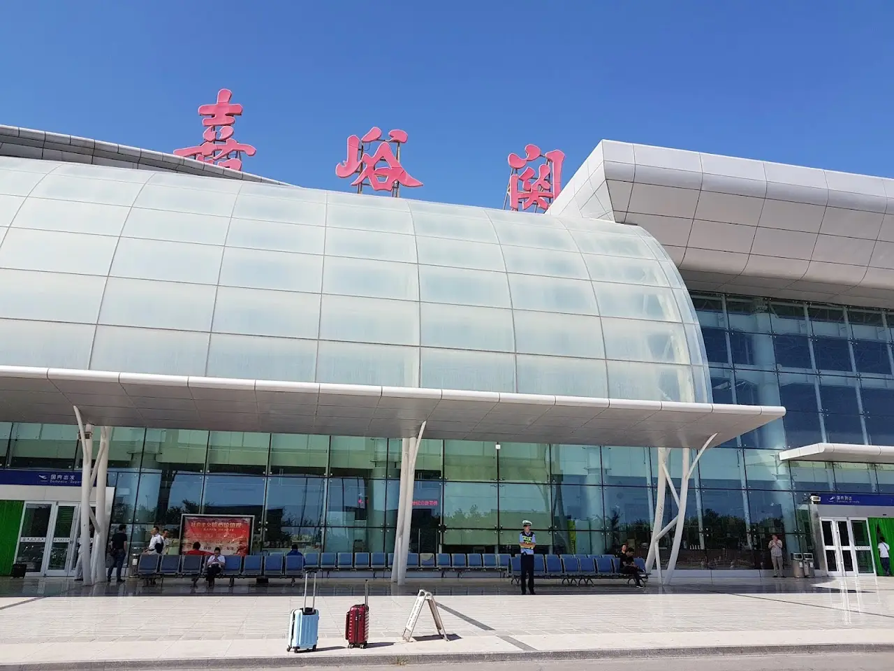 Jiayuguan International Airport