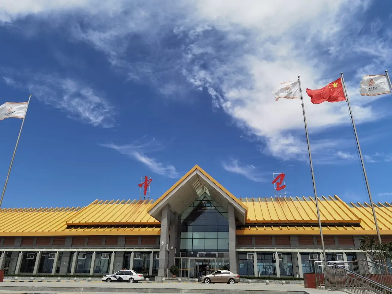 Zhongwei Shapotou Airport
