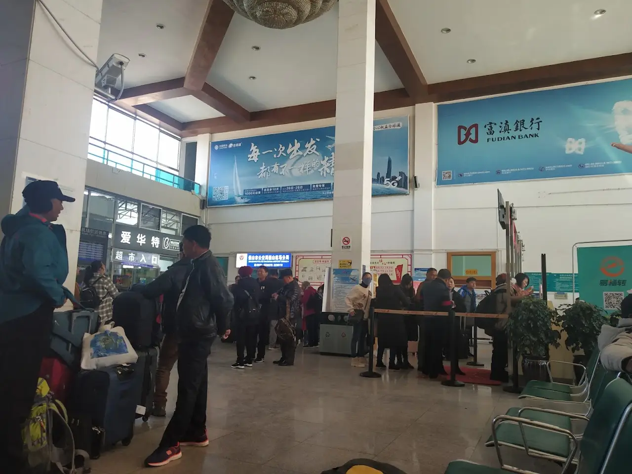 Baoshan Yunrui Airport