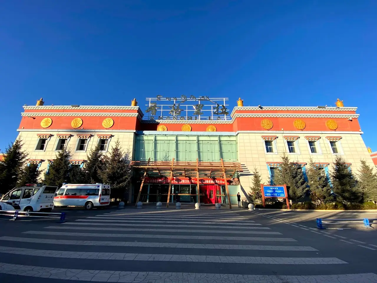 Diqing Shangri-La Airport