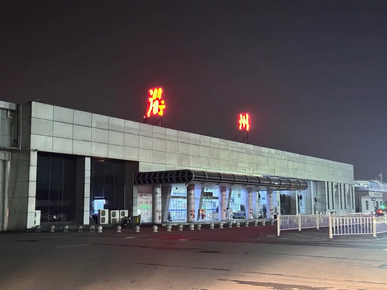 Quzhou Airport