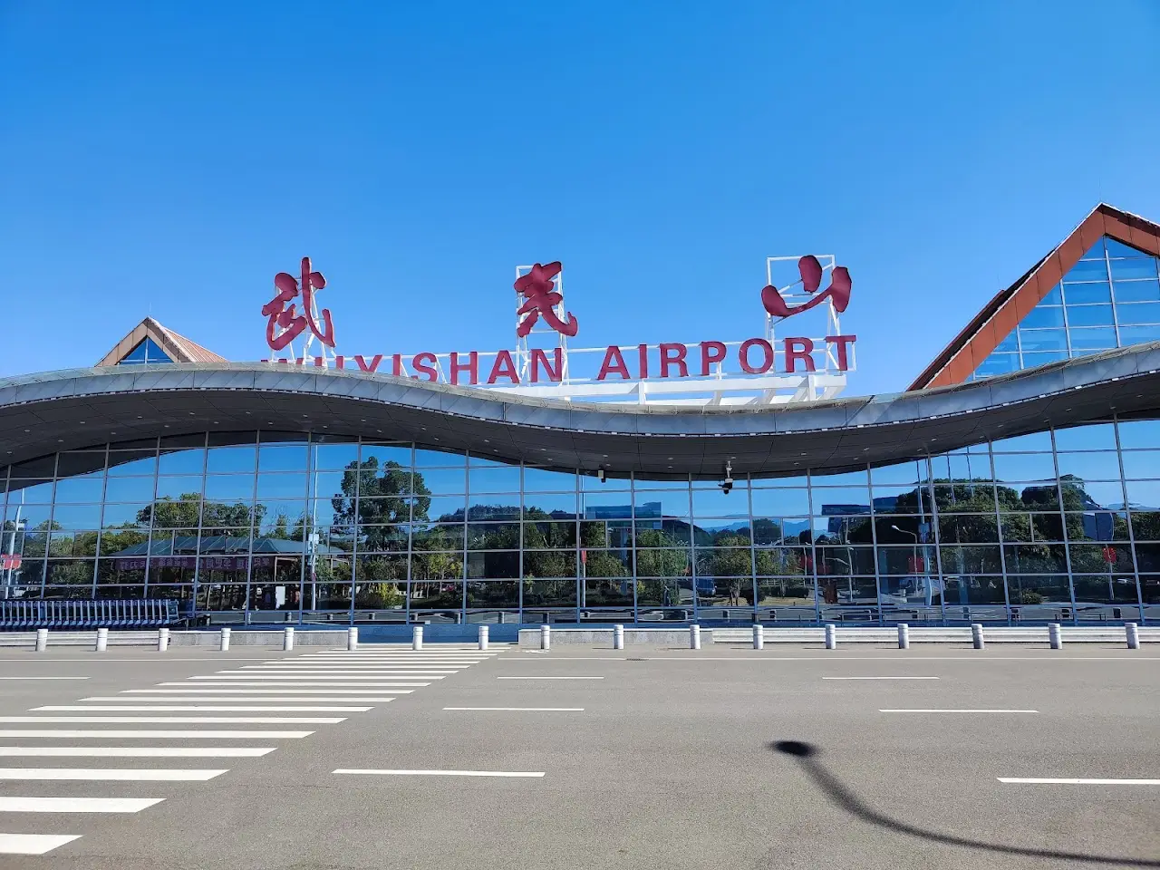 Nanping Wuyishan Airport