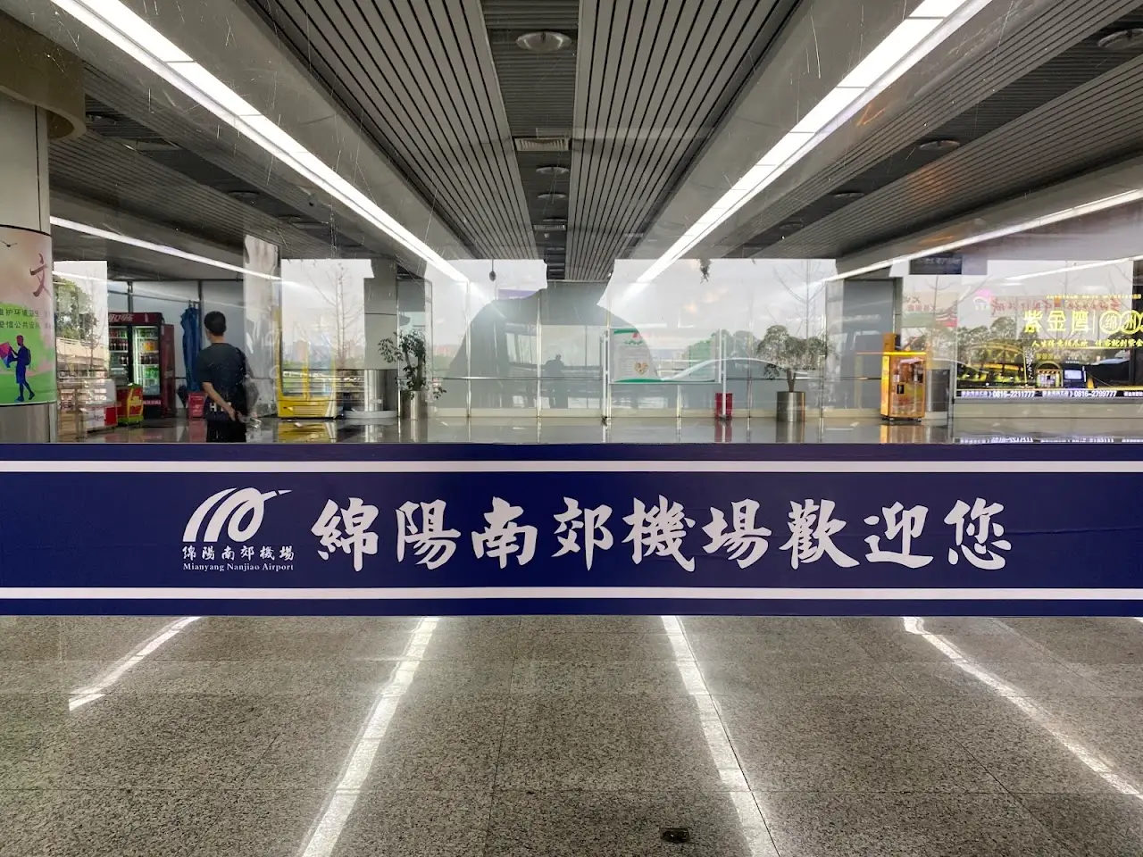 Mianyang Nanjiao Airport