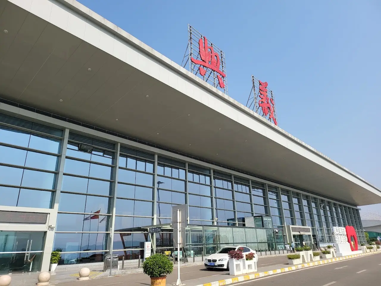 Xingyi Wanfenglin Airport