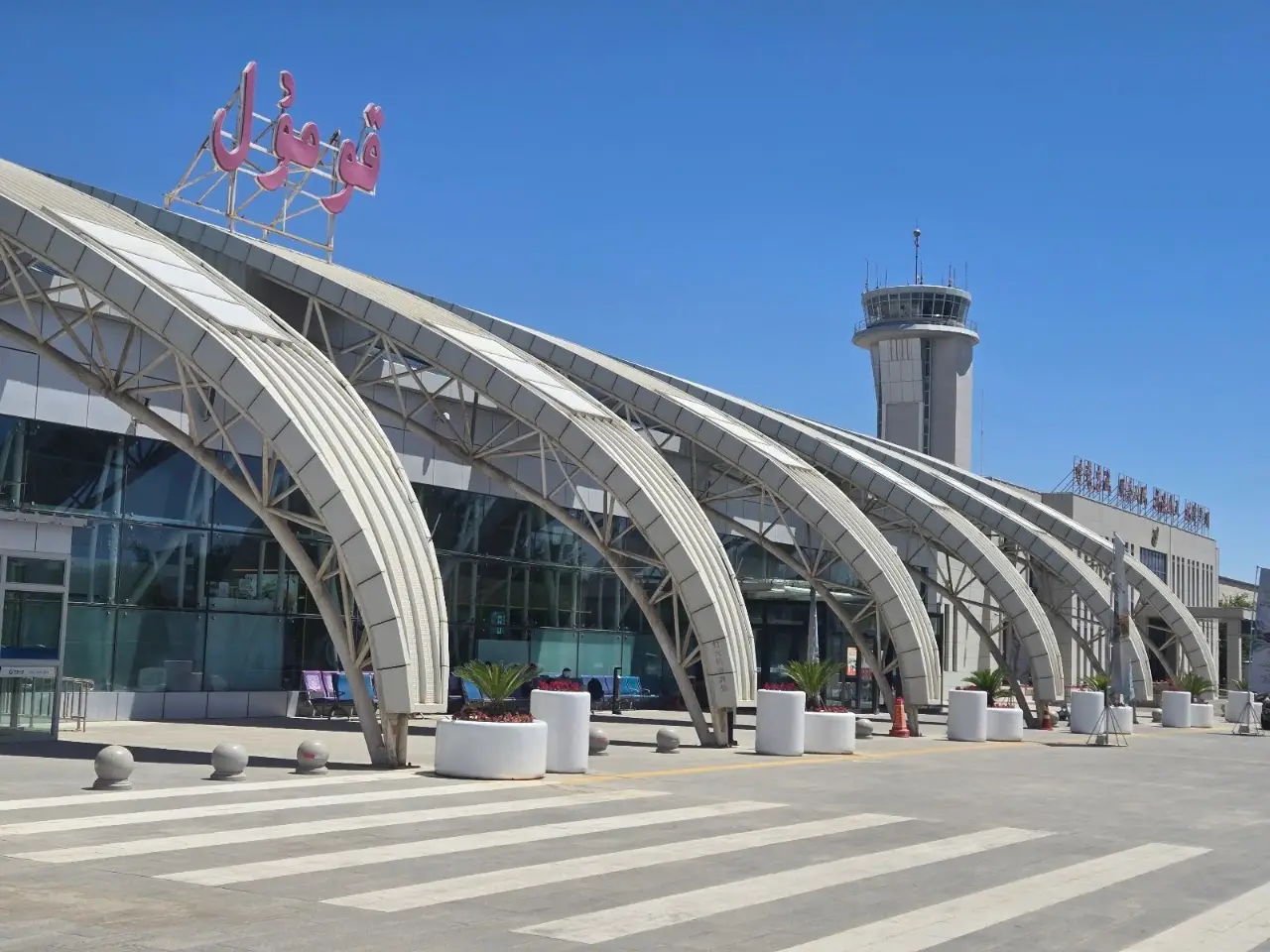 Hami Airport