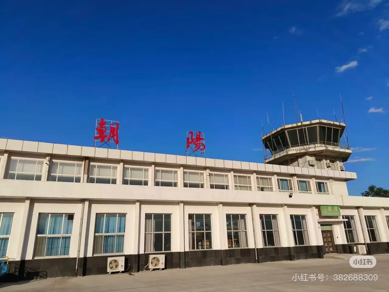 Chaoyang Airport