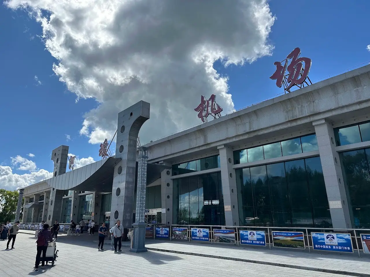 Heihe Aihui Airport