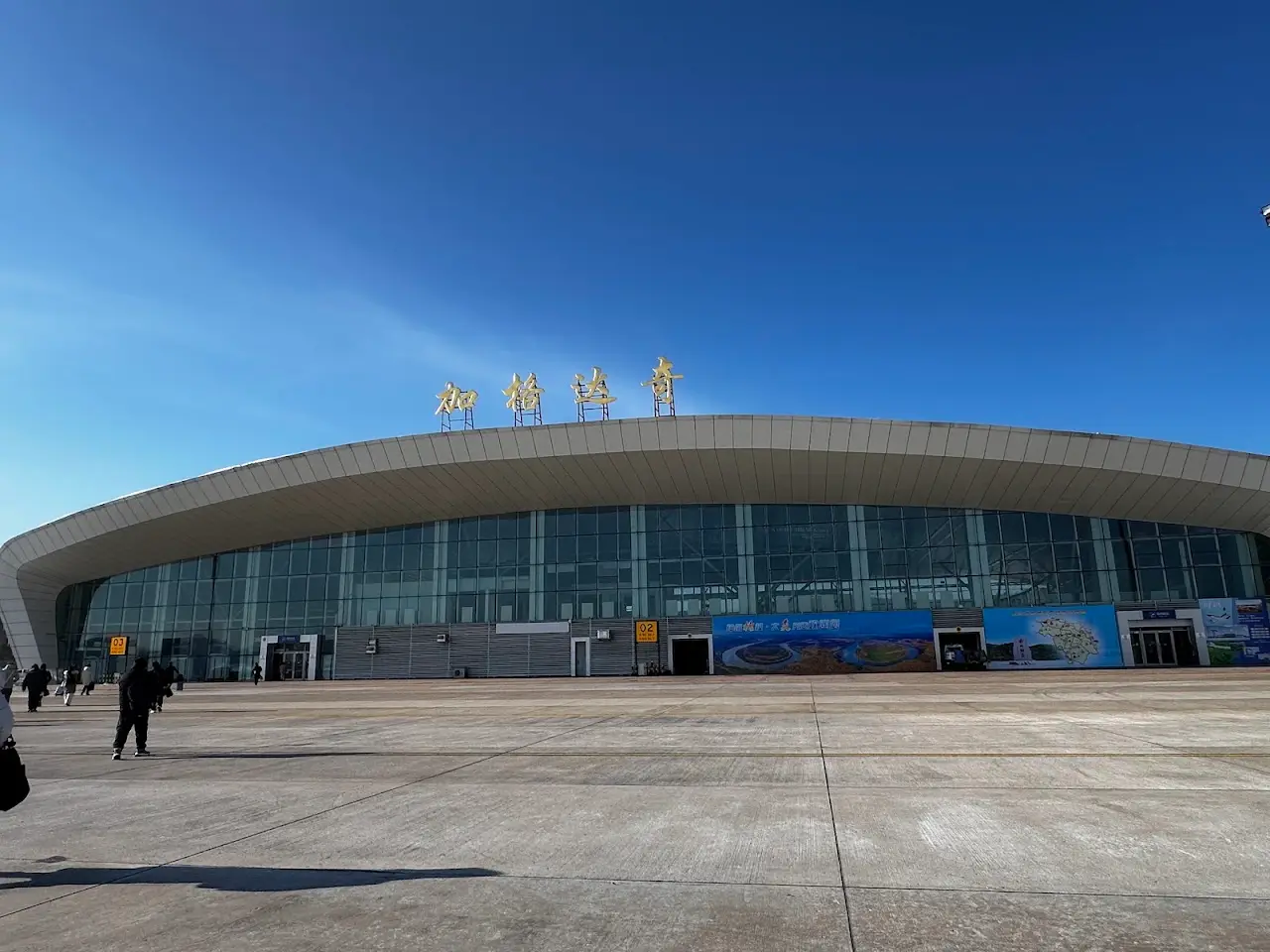 Daxing'anling Elunchun Airport